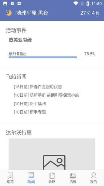 ordis奥迪斯最新版截图