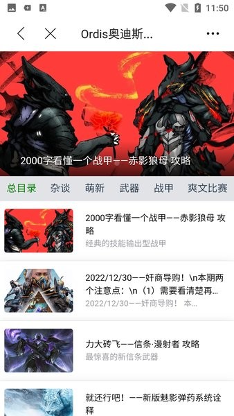 ordis奥迪斯最新版截图