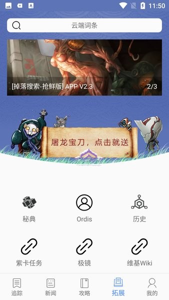 ordis奥迪斯最新版截图