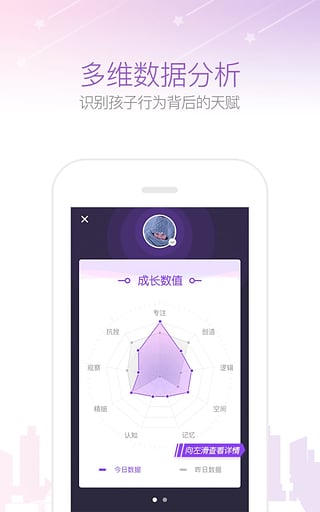 葡萄纬度app最新版截图2