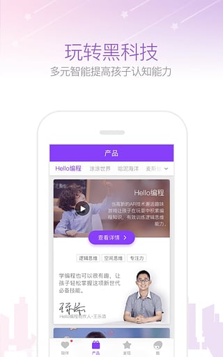 葡萄纬度app最新版截图3