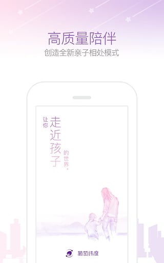 葡萄纬度app最新版截图4