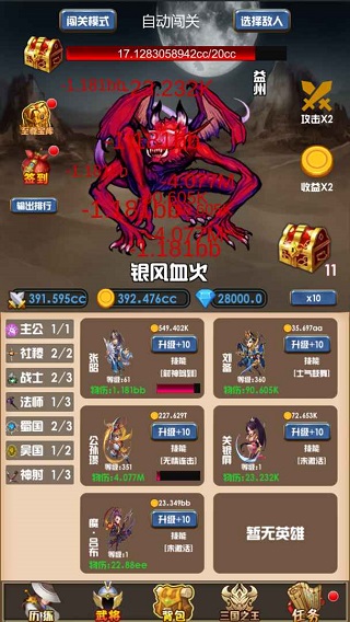 开局主公打魔王最新版最新版截图2