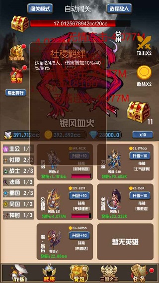 开局主公打魔王最新版最新版截图3