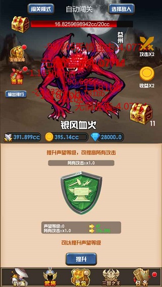 开局主公打魔王最新版最新版截图4