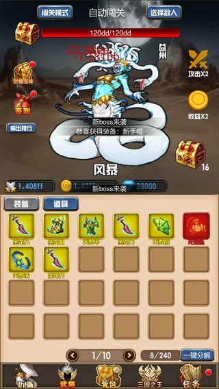 开局主公打魔王最新版最新版截图5