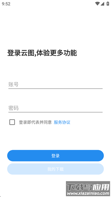 云图有声app下载安装