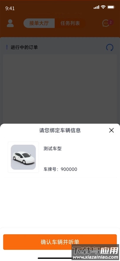 易步邯郸app下载官方最新版截图1