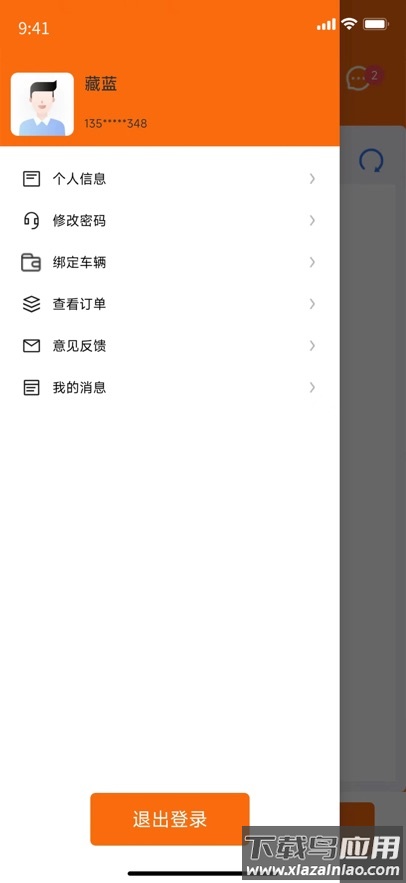 易步邯郸app下载官方最新版截图2