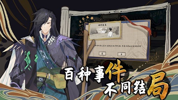 太公传承・封神最新版最新版截图2