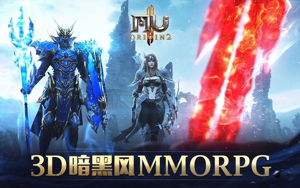 奇迹起源2官方版最新版截图1