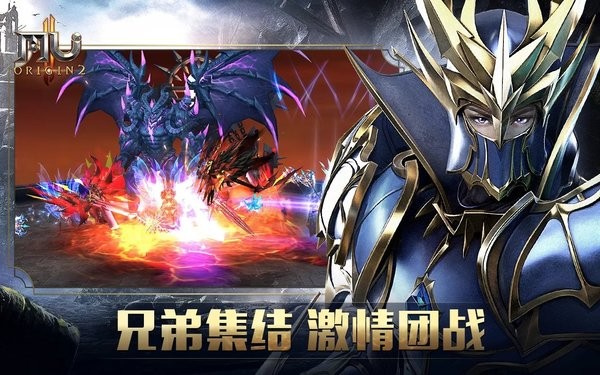 奇迹起源2官方版最新版截图4