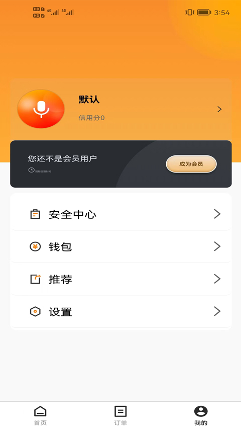 飞来达货运app最新版截图3