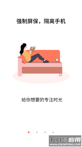 不做手机控最新版最新版截图3