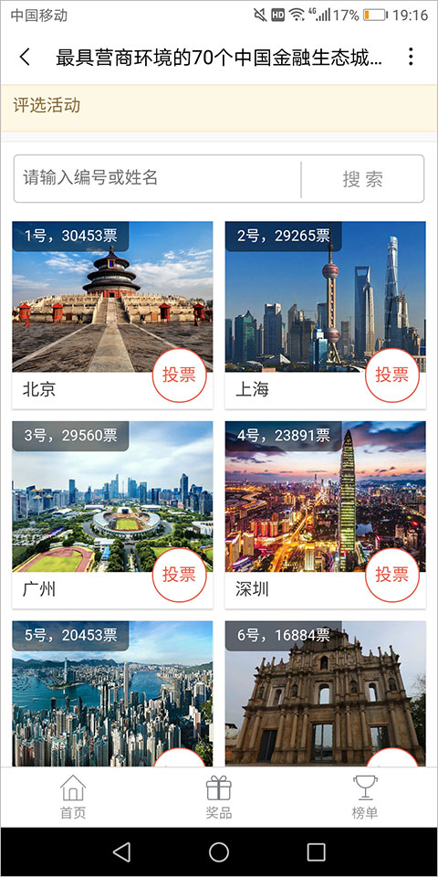 中国金融网官方app最新版截图3