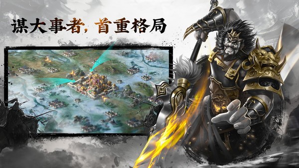 三国志名将传手游