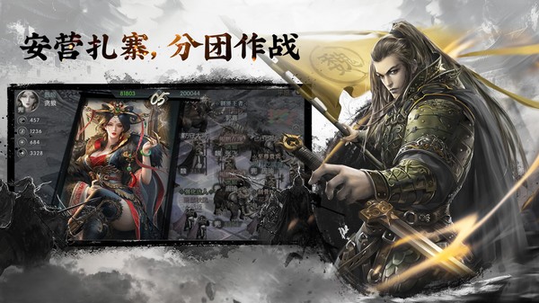 三国志名将传游戏最新版截图1