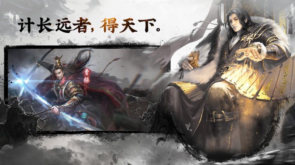三国志名将传游戏最新版截图4