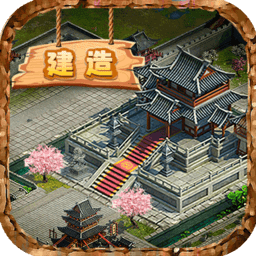 三国志名将传游戏