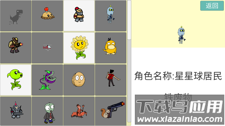 全明星乱斗模拟器下载安装最新版截图4