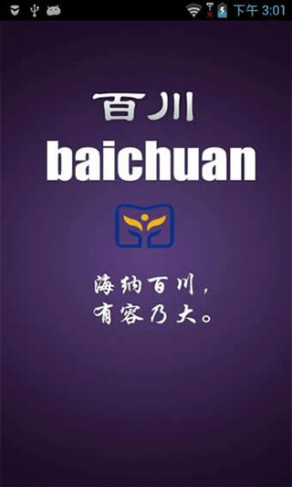 百川任务平台app截图