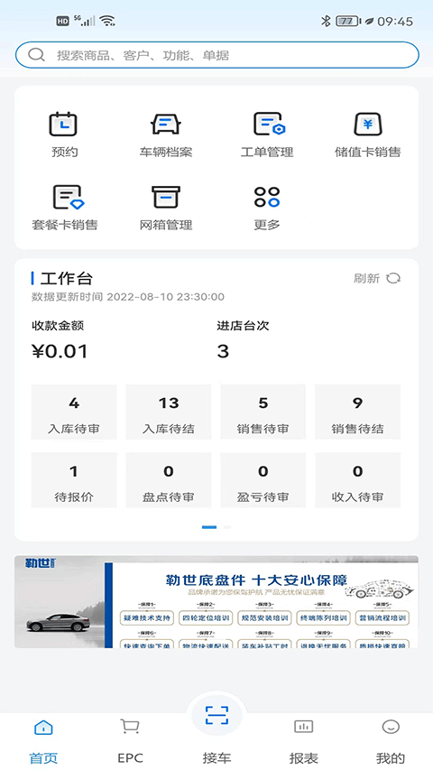 百少侠app截图2