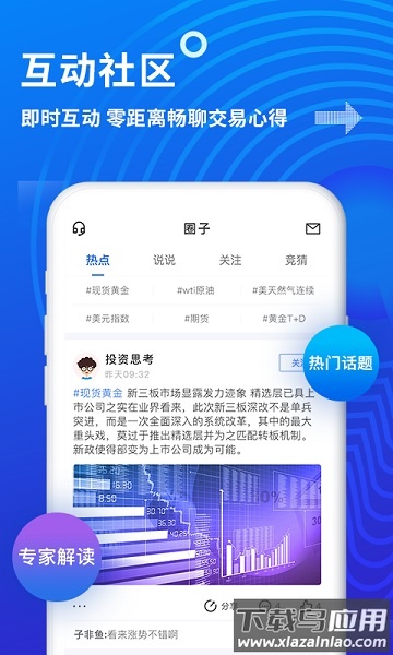 金投网官方手机版截图1