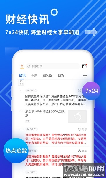 金投网官方手机版截图3