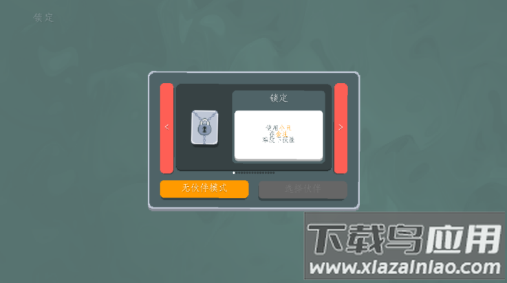 小丑牌珊瑚海版截图1