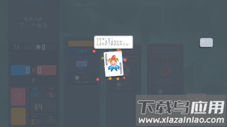 小丑牌珊瑚海版截图2