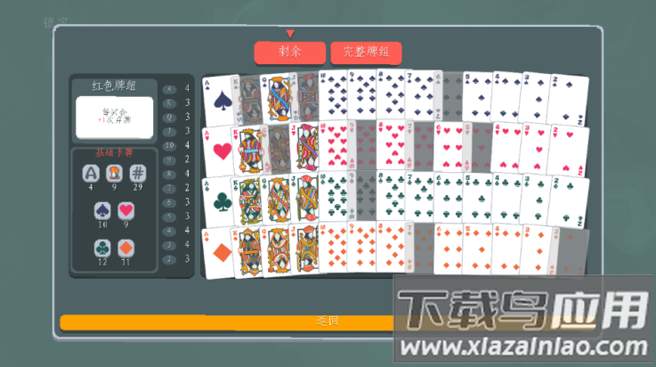 小丑牌珊瑚海版截图4