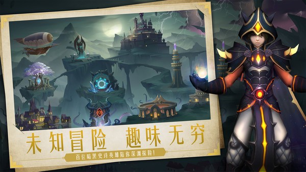 失落魔渊最新版截图1
