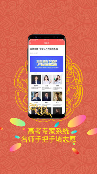 完美高考志愿app最新版截图3