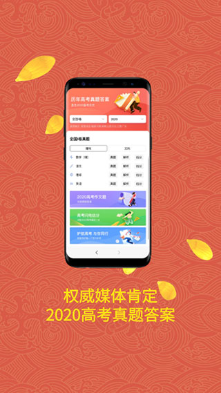 完美高考志愿app最新版截图4