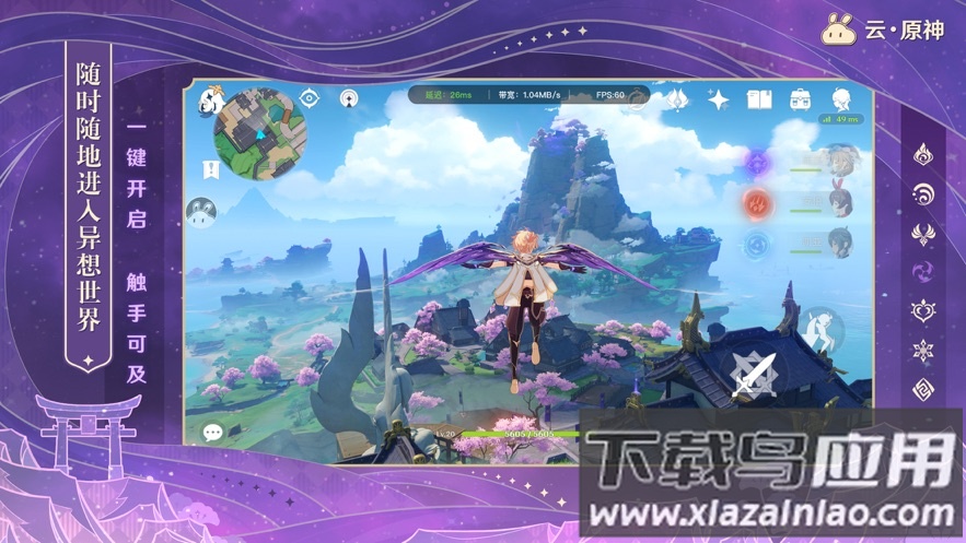 云原神游戏官方官服下载截图4