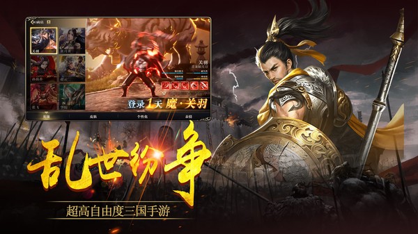 三足鼎立游戏最新版截图1