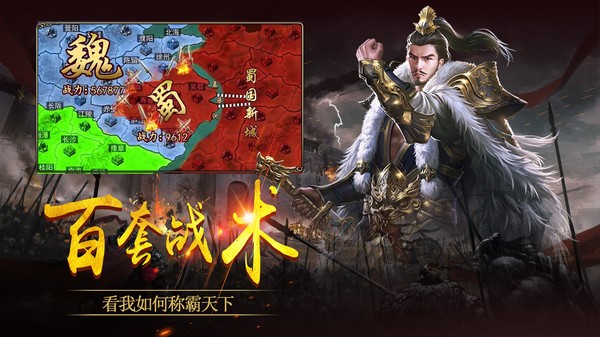 三足鼎立游戏最新版截图2