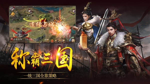 三足鼎立游戏最新版截图3