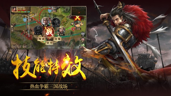 三足鼎立游戏最新版截图4