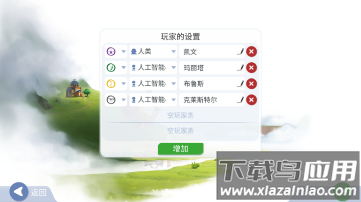 契约石游戏(Charterstone虫虫助手安装器)最新版截图1