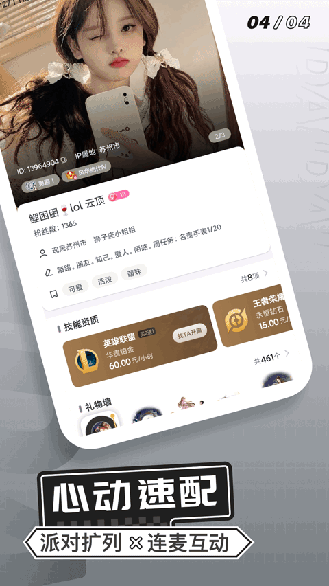 求带app截图2