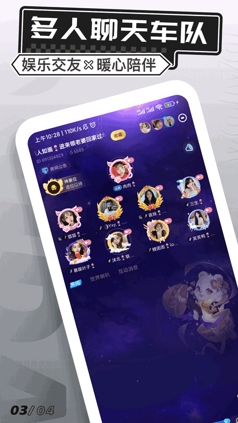 求带app截图3
