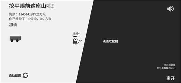 西西弗斯移山记游戏截图
