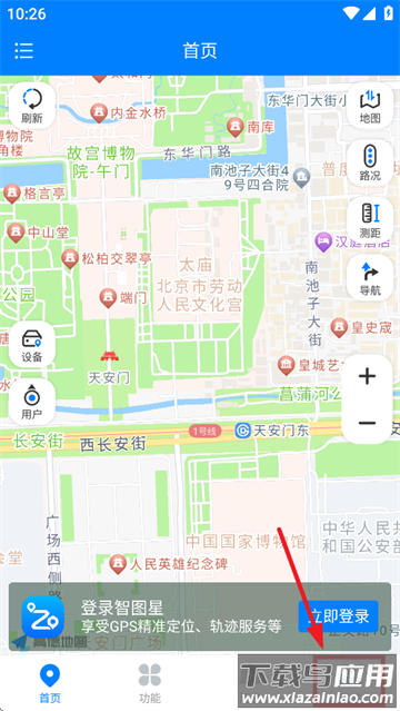 智图星APP正版下载安装