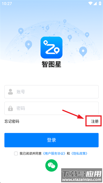 智图星APP正版下载安装