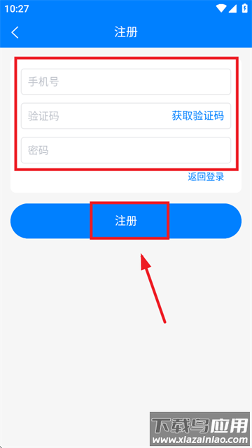 智图星APP正版下载安装