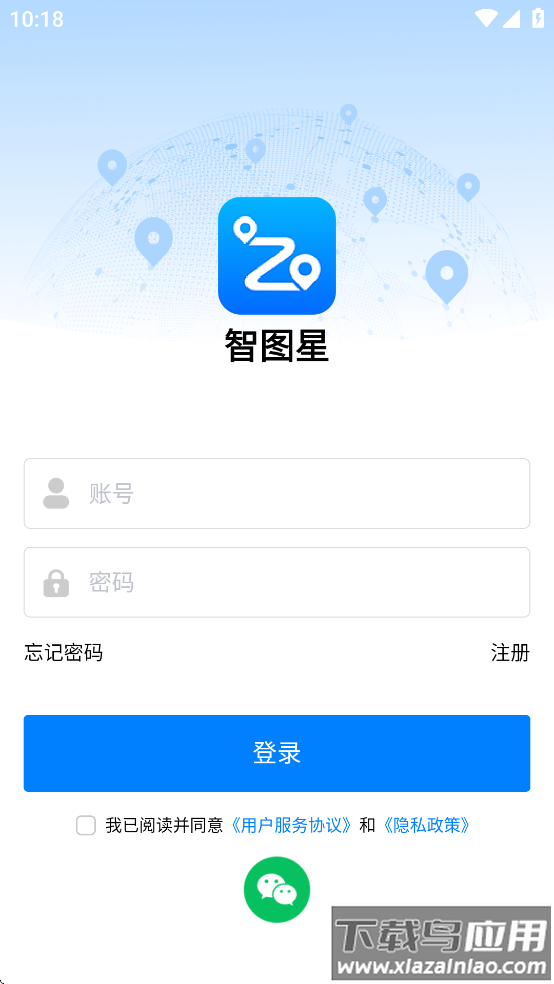 智图星APP正版下载安装截图4