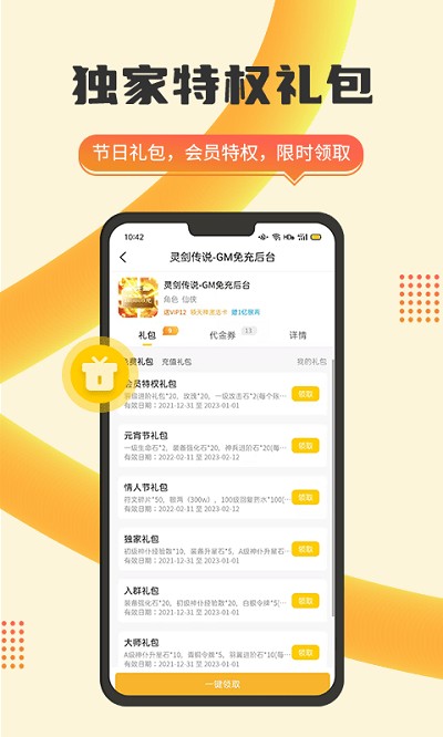 趣玩游戏盒子最新版截图2