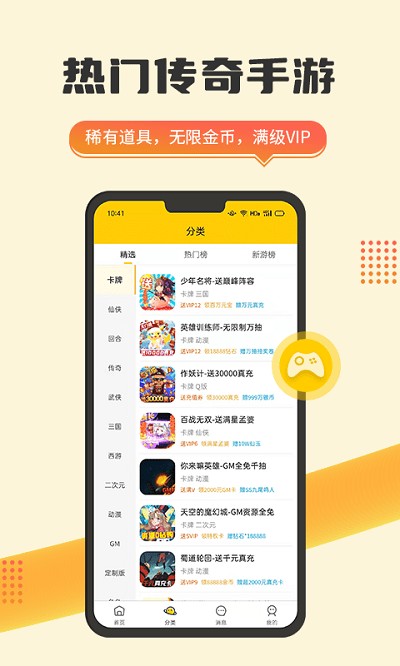 趣玩游戏盒子最新版截图3