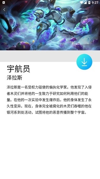 英雄联盟幽灵疾步资源库最新版截图2